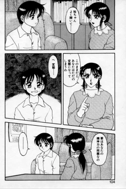 Page 102 of Super Family Complex 2