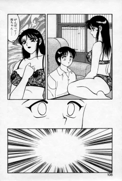 Page 106 of Super Family Complex 2