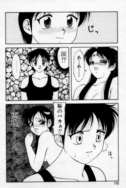 Page 116 of Super Family Complex 2