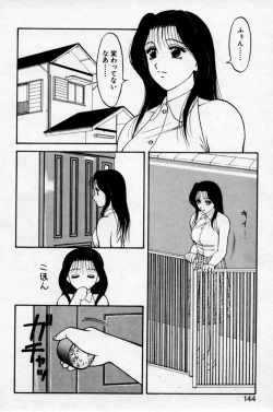 Page 142 of Super Family Complex 2