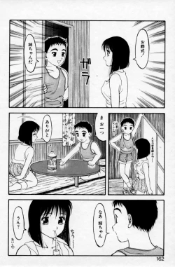 Page 160 of Super Family Complex 2