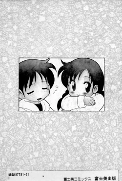 Page 181 of Super Family Complex 2