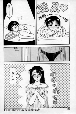 Page 24 of Super Family Complex 2