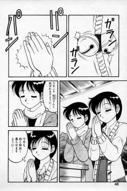 Page 46 of Super Family Complex 2