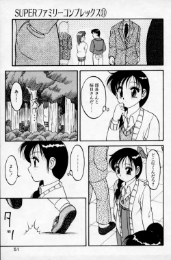 Page 49 of Super Family Complex 2
