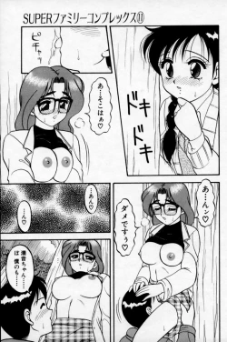 Page 53 of Super Family Complex 2