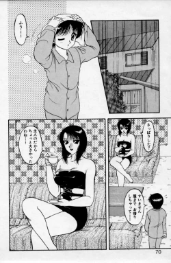 Page 68 of Super Family Complex 2