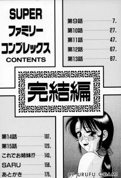 Page 6 of Super Family Complex 2