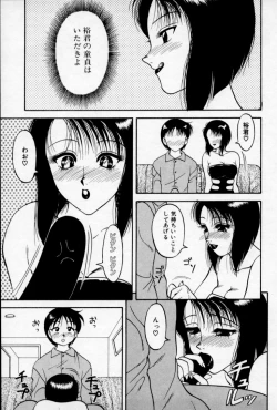 Page 71 of Super Family Complex 2