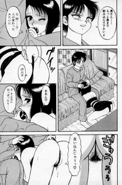 Page 73 of Super Family Complex 2