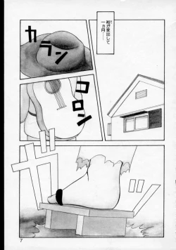 Page 7 of Super Family Complex 2