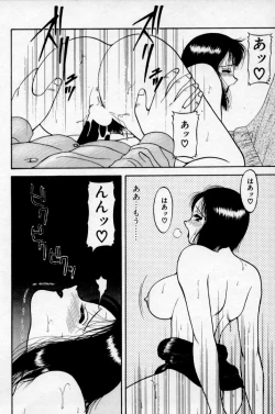 Page 82 of Super Family Complex 2