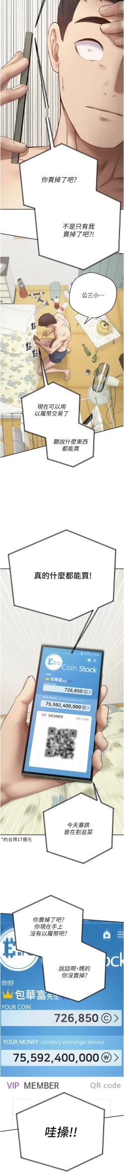 Page 21 of 币转人生 | 幣轉人生 1-8