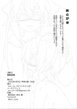 Page 41 of Fukusei Hakai