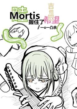 Page 1 of 吉他英雄在Avemujica的世界ぼっち・ざ・Avemujica