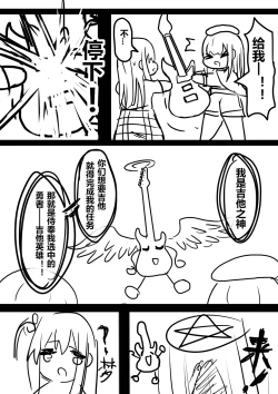 Page 2 of 吉他英雄在Avemujica的世界ぼっち・ざ・Avemujica