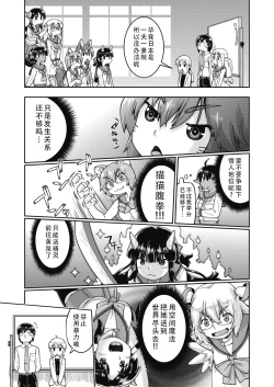 Page 4 of Isekai ni tenii shitara soko wa ishu-zoku JC haremu deshita! Ch. 5 | 转移到异世界后建起了异种族JC后宫！5