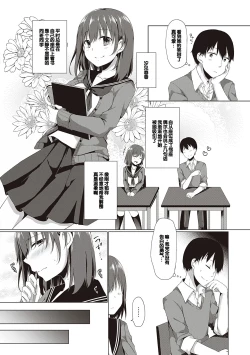 Page 144 of Kimiiro ni Somete