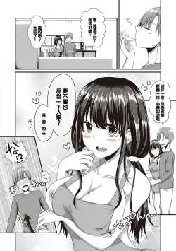 Page 68 of Kimiiro ni Somete