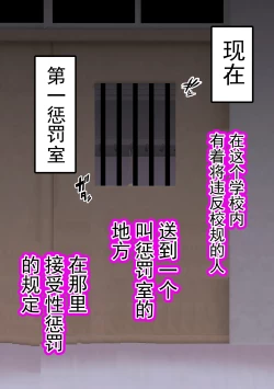 Page 2 of Fūki Torishimari Kiroku 3