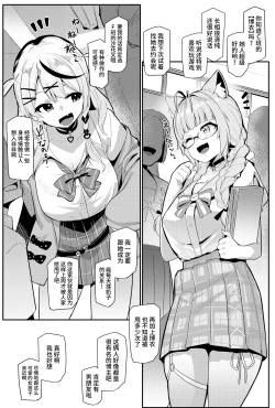 Page 4 of Osucollab 4 Seifuku Hen