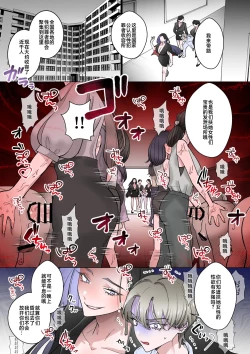 Page 5 of Welcome to Haremtachi ga Futanari Josei| 性犯罪者被扶她女性们当成玩具的故事