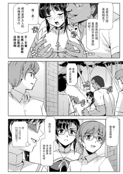 Page 128 of Torawareta Bishoujo Sousakan Kamishiro Sakura THE COMIC Gentei Tokuten