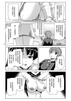 Page 140 of Torawareta Bishoujo Sousakan Kamishiro Sakura THE COMIC Gentei Tokuten