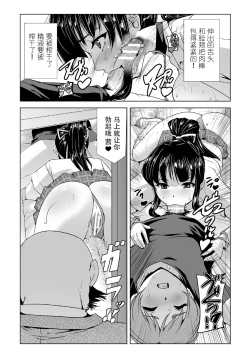 Page 147 of Torawareta Bishoujo Sousakan Kamishiro Sakura THE COMIC Gentei Tokuten