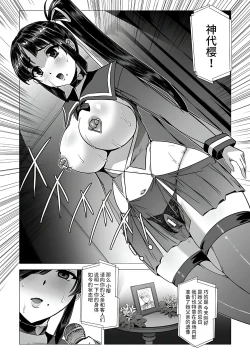 Page 170 of Torawareta Bishoujo Sousakan Kamishiro Sakura THE COMIC Gentei Tokuten