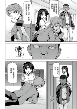 Page 18 of Torawareta Bishoujo Sousakan Kamishiro Sakura THE COMIC Gentei Tokuten
