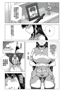 Page 217 of Torawareta Bishoujo Sousakan Kamishiro Sakura THE COMIC Gentei Tokuten