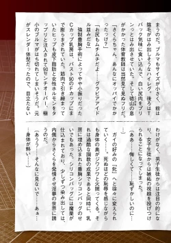 Page 243 of Torawareta Bishoujo Sousakan Kamishiro Sakura THE COMIC Gentei Tokuten