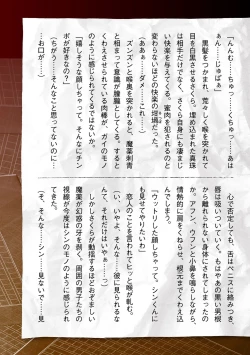 Page 249 of Torawareta Bishoujo Sousakan Kamishiro Sakura THE COMIC Gentei Tokuten