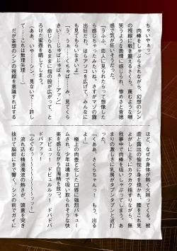 Page 250 of Torawareta Bishoujo Sousakan Kamishiro Sakura THE COMIC Gentei Tokuten