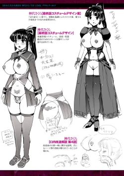 Page 259 of Torawareta Bishoujo Sousakan Kamishiro Sakura THE COMIC Gentei Tokuten