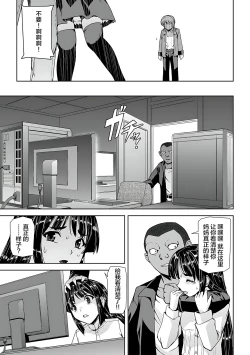 Page 25 of Torawareta Bishoujo Sousakan Kamishiro Sakura THE COMIC Gentei Tokuten