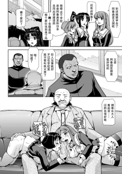 Page 40 of Torawareta Bishoujo Sousakan Kamishiro Sakura THE COMIC Gentei Tokuten