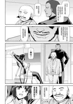 Page 72 of Torawareta Bishoujo Sousakan Kamishiro Sakura THE COMIC Gentei Tokuten