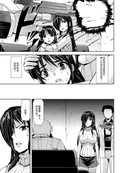 Page 7 of Torawareta Bishoujo Sousakan Kamishiro Sakura THE COMIC Gentei Tokuten
