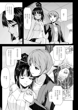 Page 89 of Torawareta Bishoujo Sousakan Kamishiro Sakura THE COMIC Gentei Tokuten