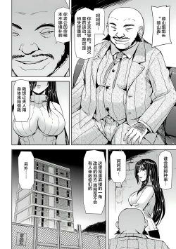 Page 8 of Torawareta Bishoujo Sousakan Kamishiro Sakura THE COMIC Gentei Tokuten