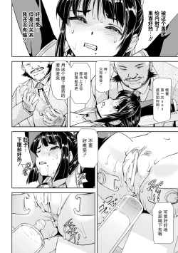 Page 92 of Torawareta Bishoujo Sousakan Kamishiro Sakura THE COMIC Gentei Tokuten