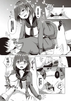 Page 157 of Kimiiro ni Somete
