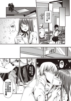 Page 217 of Kimiiro ni Somete