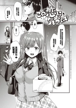 Page 35 of Kimiiro ni Somete