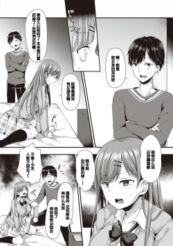 Page 40 of Kimiiro ni Somete
