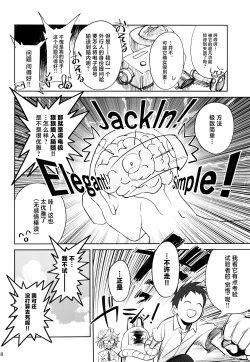 Page 8 of Tensai Hakase na Senpai ga Yarichin na Kouhai ni NTRreta Hanashi | 天才博士学姐被炮王学弟NTR的故事