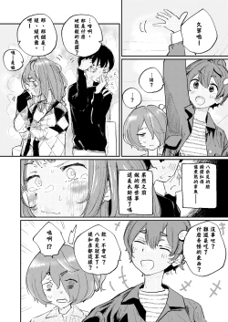 Page 35 of Houkago Make-ine Zukan Vol. 4 | 放学后败犬女主档案 Vol.4 合宿 完结篇!!