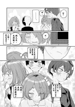 Page 37 of Houkago Make-ine Zukan Vol. 4 | 放学后败犬女主档案 Vol.4 合宿 完结篇!!